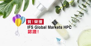 IFS Global Markets HPC 認證